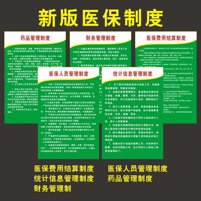 桂林最新怎么让药店给我套医保钱方法分析(最方便真实的桂林药店买药怎么用医保卡付款方法)