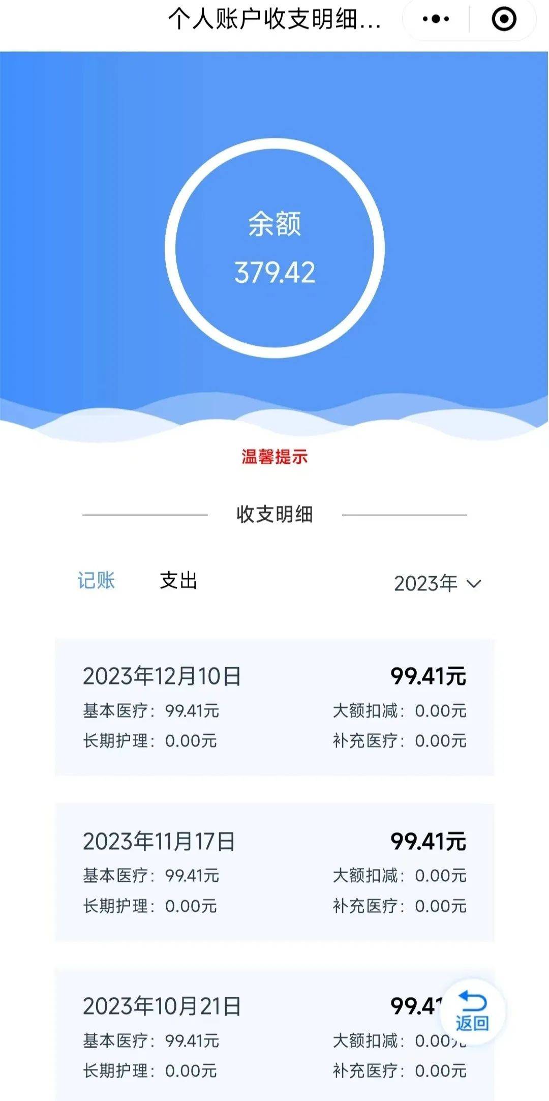 桂林最新医保个人账户余额取现方法分析(最方便真实的桂林医保个人账户余额取现什么意思方法)
