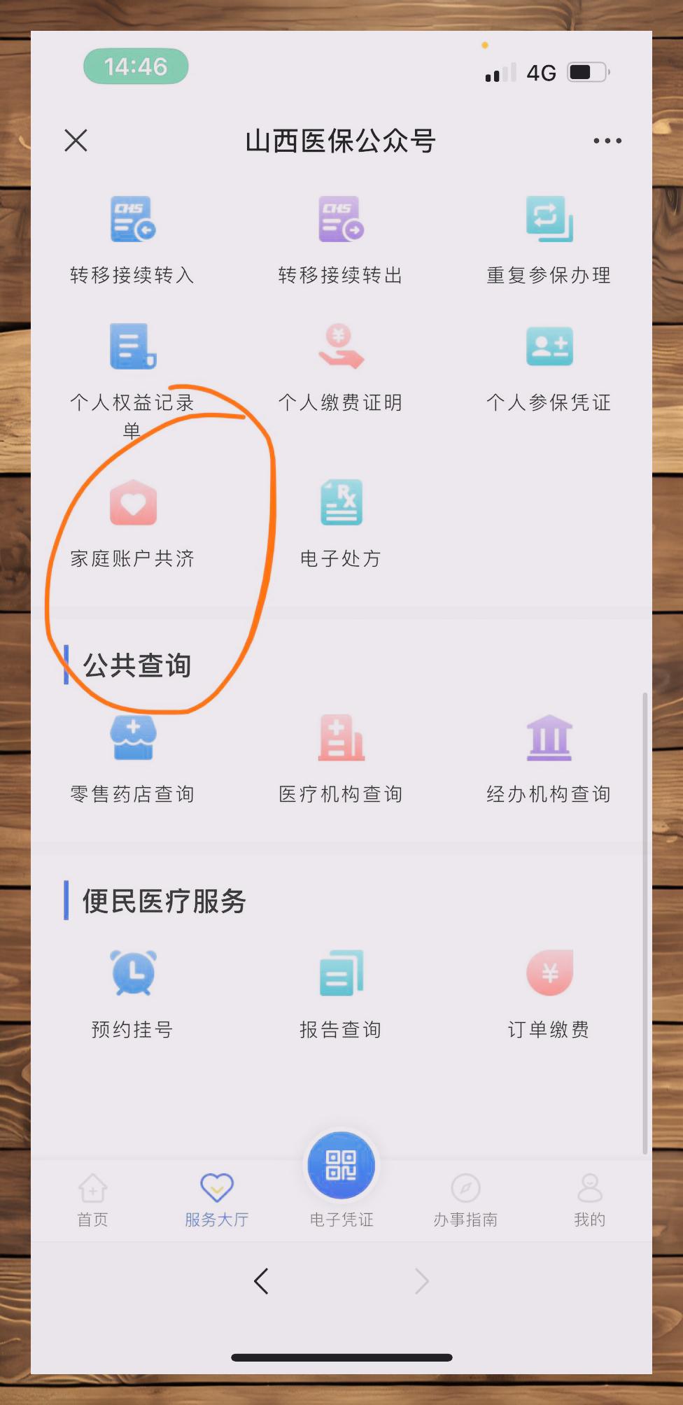 桂林最新微信与医保卡绑定的方法方法分析(最方便真实的桂林微信咋绑定医保卡方法)
