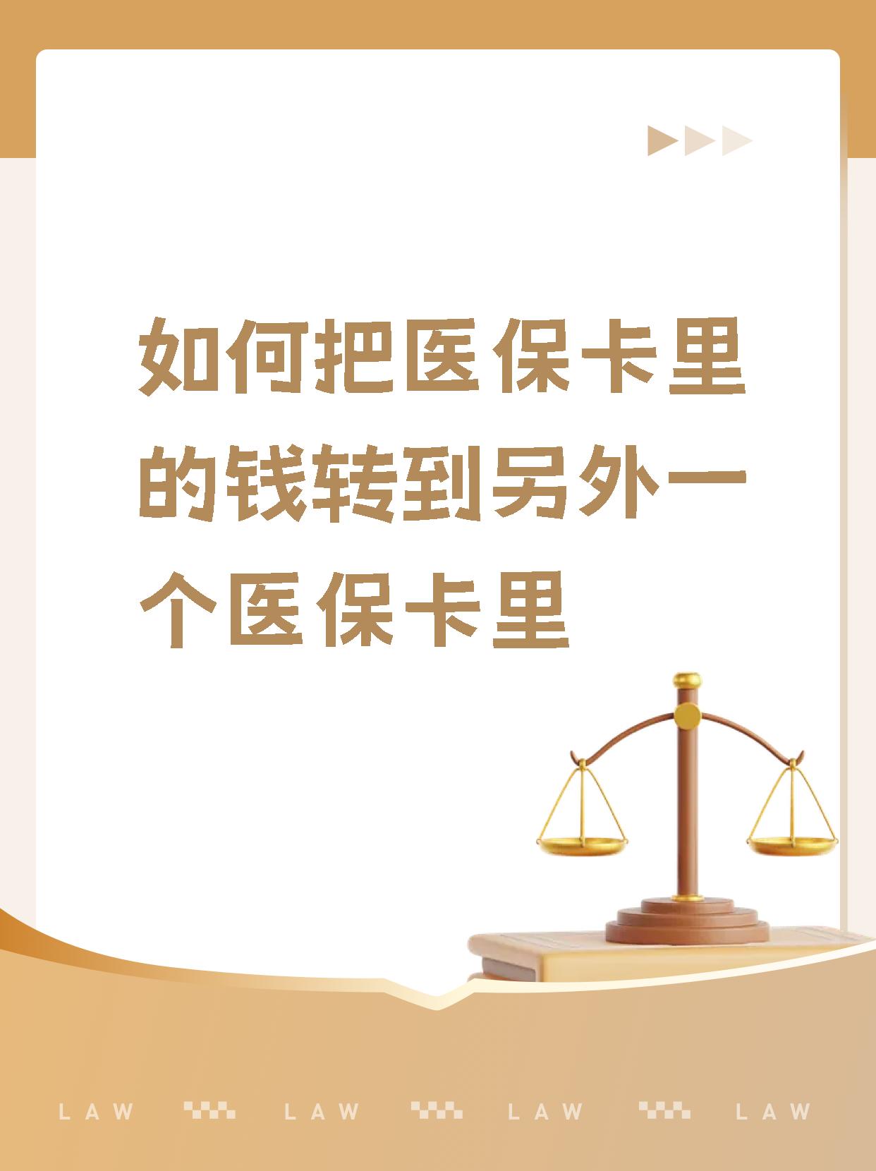 桂林最新医保的钱转到银行卡方法分析(最方便真实的桂林医保钱转到银行卡最简单方法方法)