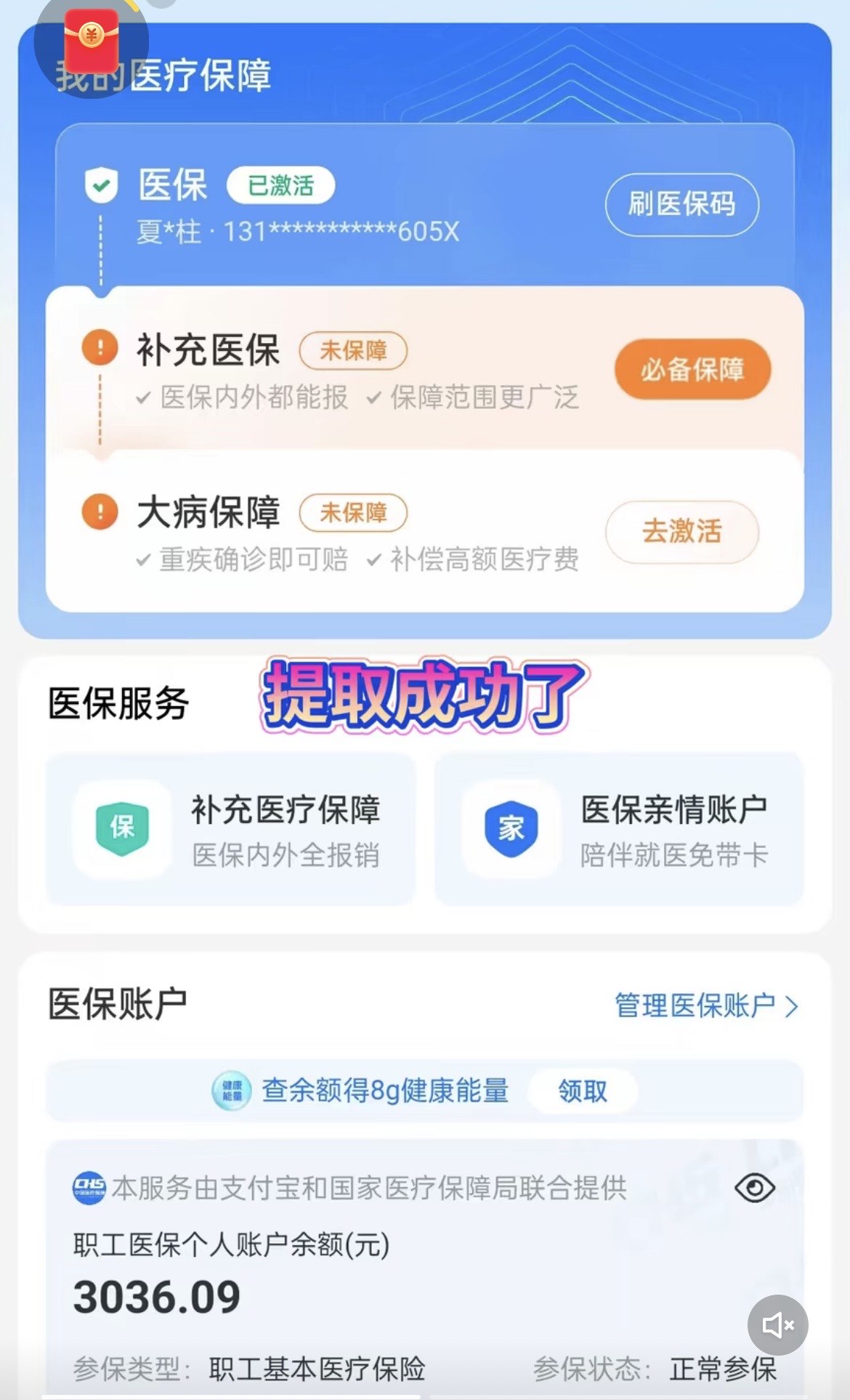 桂林最新手机操作医保取钱方法分析(最方便真实的桂林手机操作医保取钱流程方法)