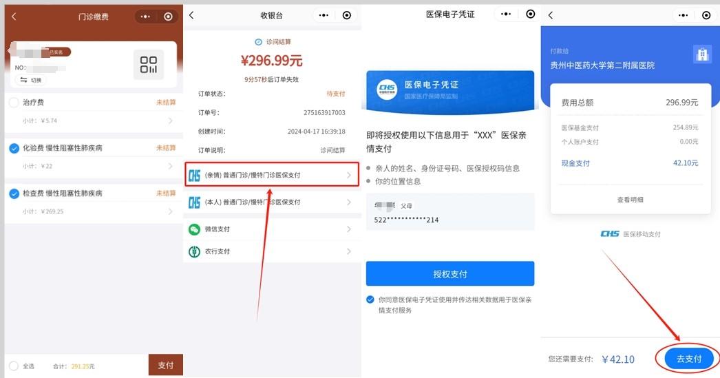 桂林最新医保卡怎么绑定微信提现账户方法分析(最方便真实的桂林医保卡怎么绑定在微信上方法)