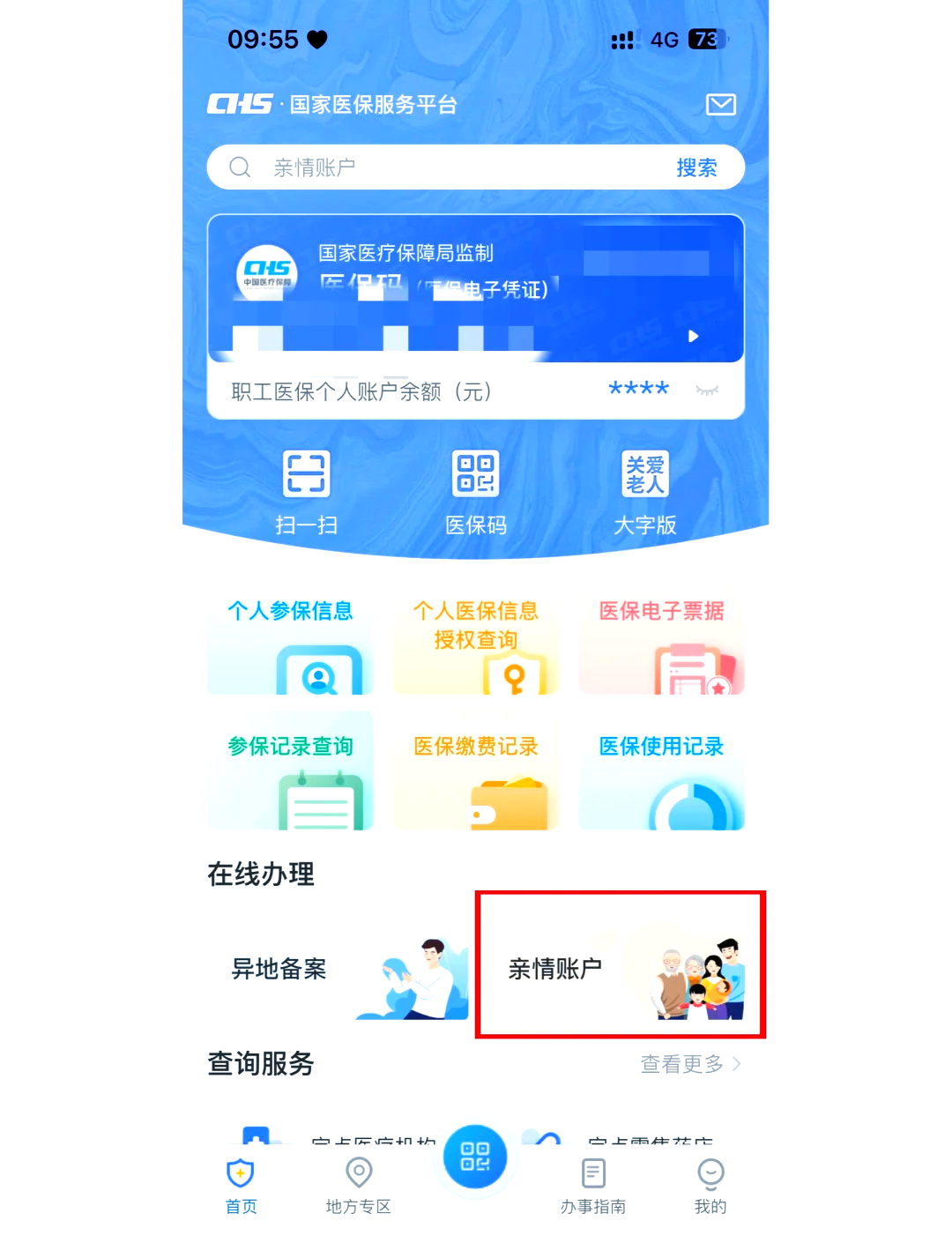 桂林最新医保卡丢失怎么绑定微信方法分析(最方便真实的桂林医保卡丢了咋整方法)