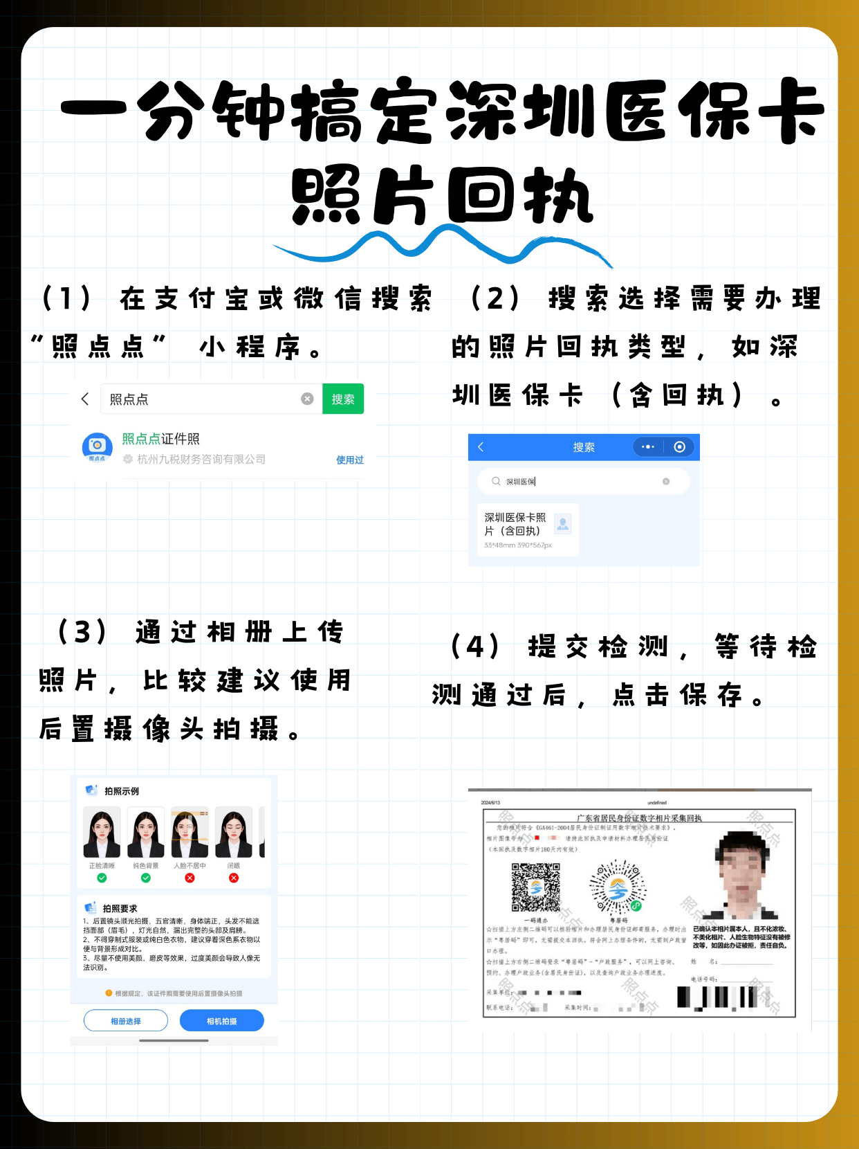 桂林包含深圳医保卡换现金联系方式的词条