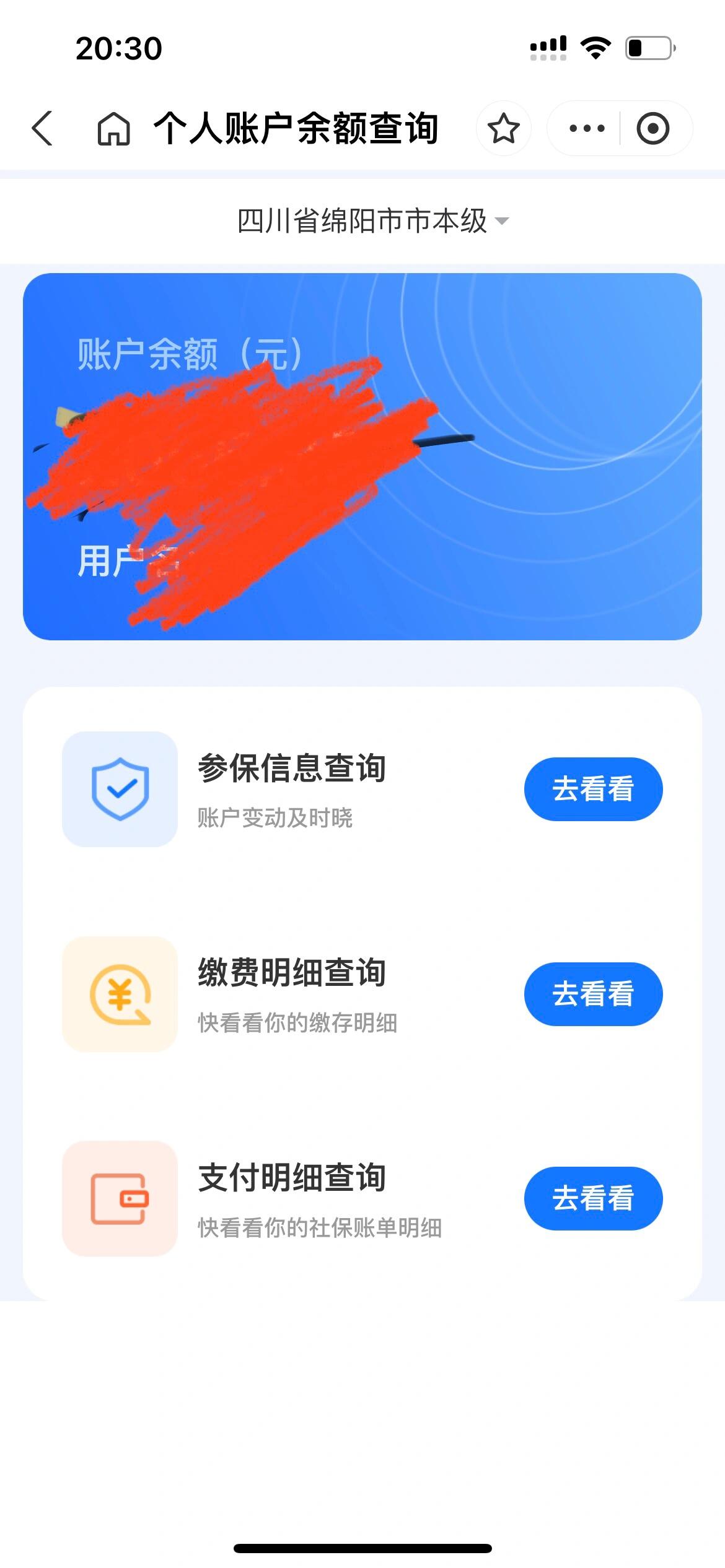 桂林最新已缴费却查不到医保余额方法分析(最方便真实的桂林为什么医保交费后查不到缴费的账单方法)