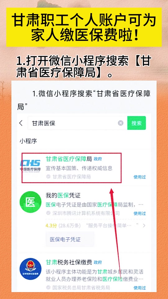 桂林最新微信医保小程序提现到账图方法分析(最方便真实的桂林微信医保提现钱去哪了方法)