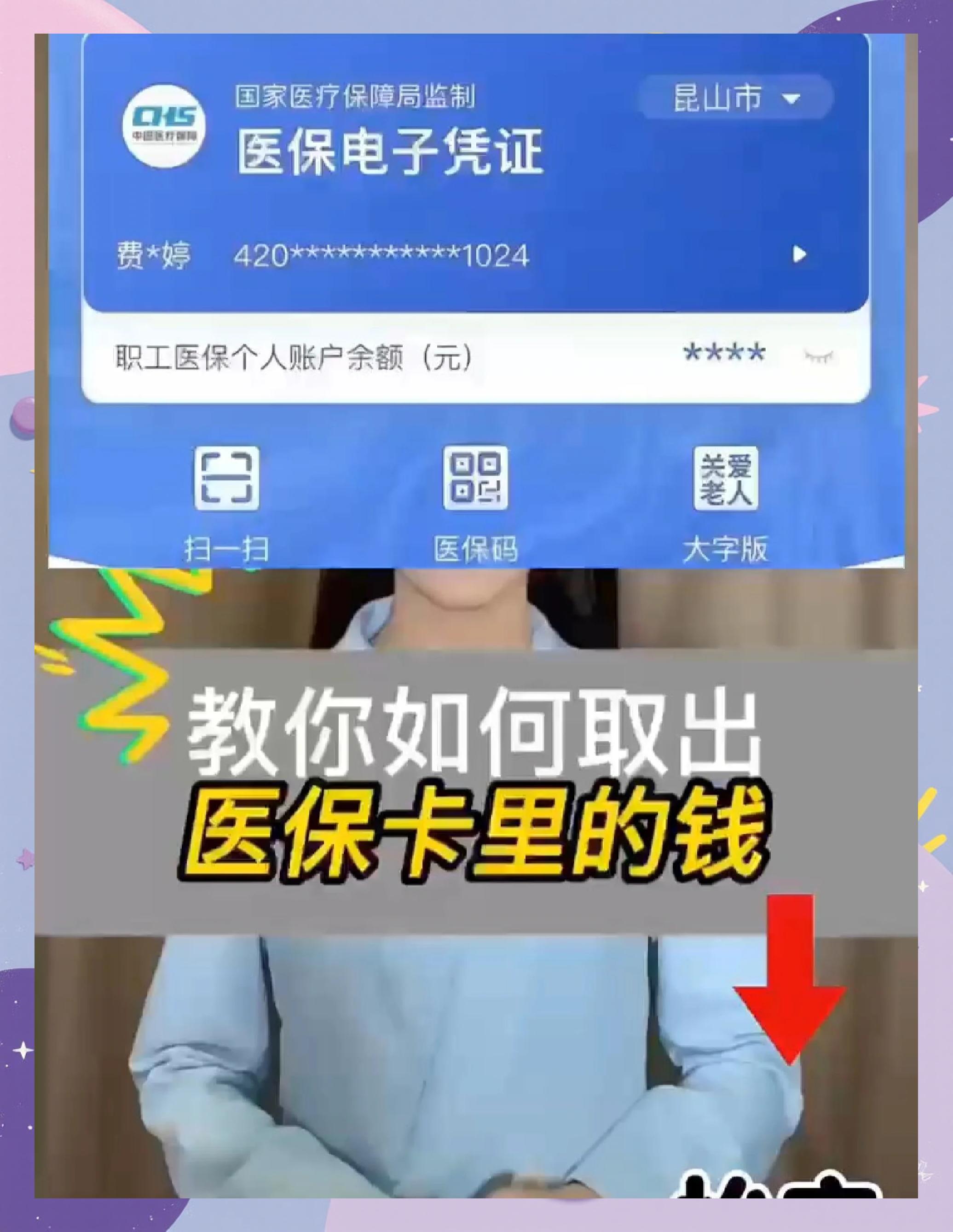 桂林最新医保余额网上提取手机上怎么提取方法分析(最方便真实的桂林医保余额网上提取手机上怎么提取不了方法)