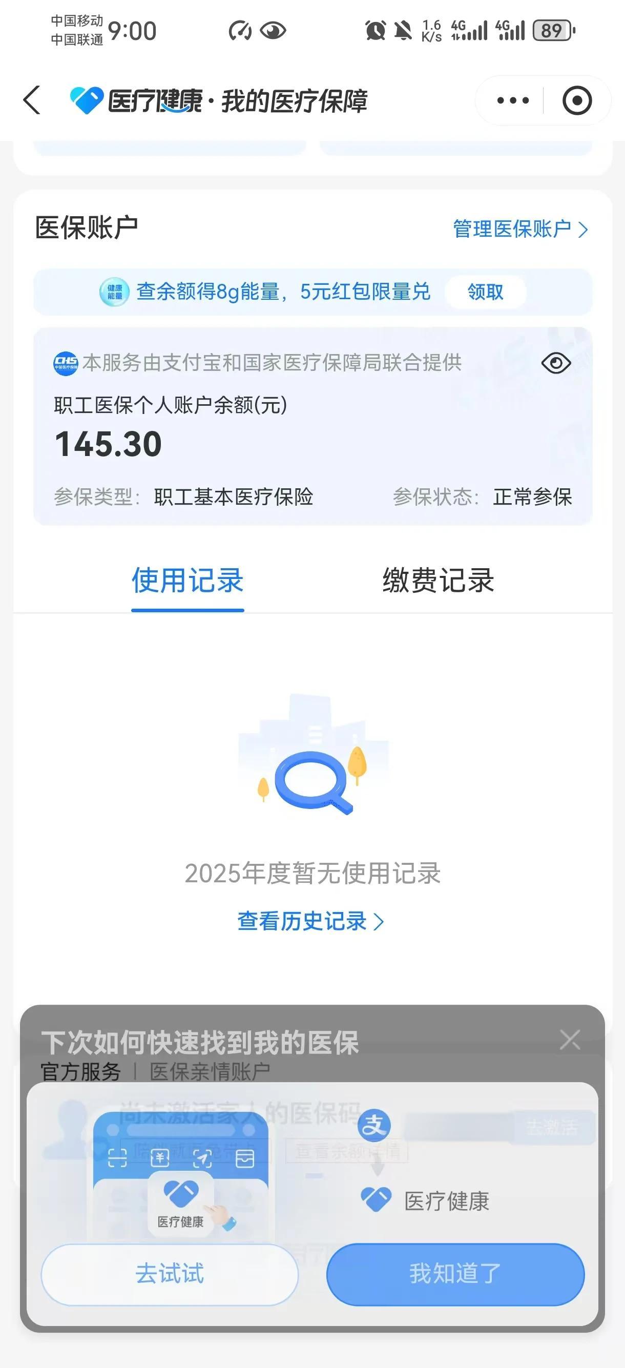 桂林最新医保余额网上提取手机上怎么提取方法分析(最方便真实的桂林医保余额网上提取手机上怎么提取不了方法)