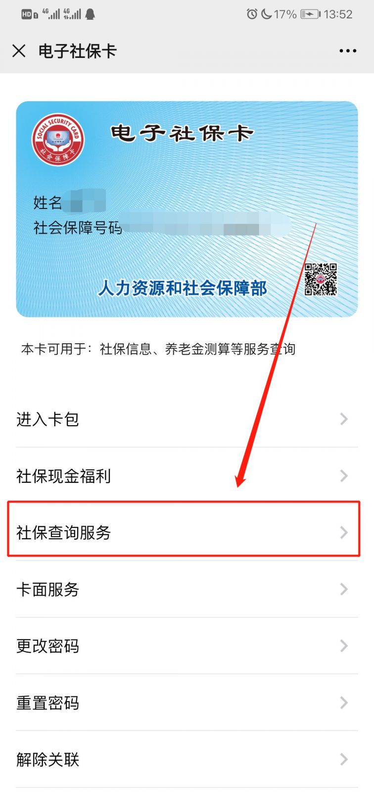 桂林最新12333查询医保卡余额方法分析(最方便真实的桂林12333查询医保卡余额时总提示没认证是怎么回事方法)