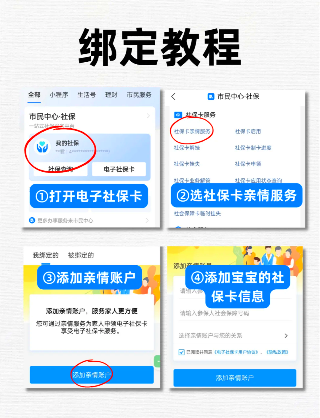 桂林最新医保卡怎么绑定微信上使用方法分析(最方便真实的桂林医保卡怎么绑手机上微信方法)