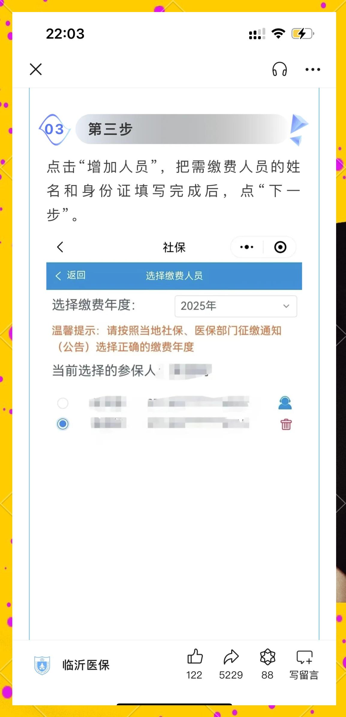 桂林最新职工医保余额能取现吗方法分析(最方便真实的桂林职工医保的钱可以提现吗方法)