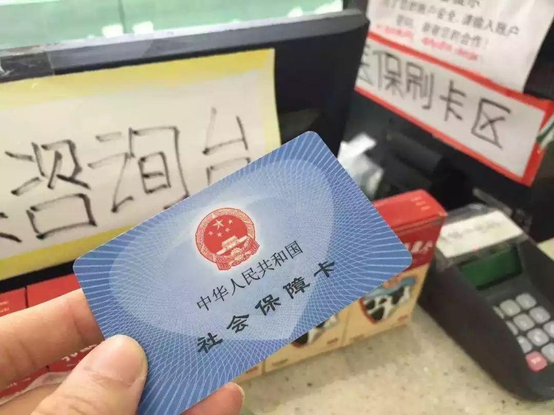 桂林医保卡余额套现联系方式的简单介绍