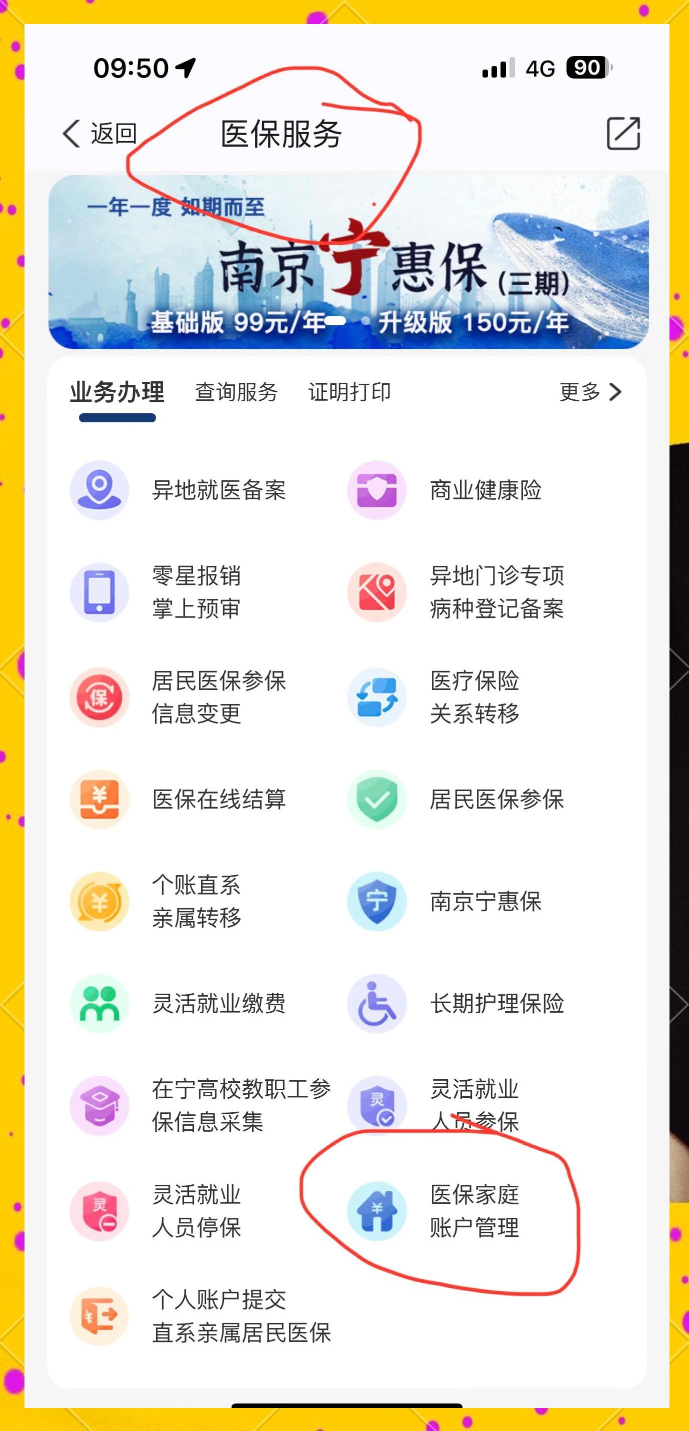 桂林最新怎么在手机上查医保卡里的钱方法分析(最方便真实的桂林怎样在手机里查询医保卡里的余额方法)