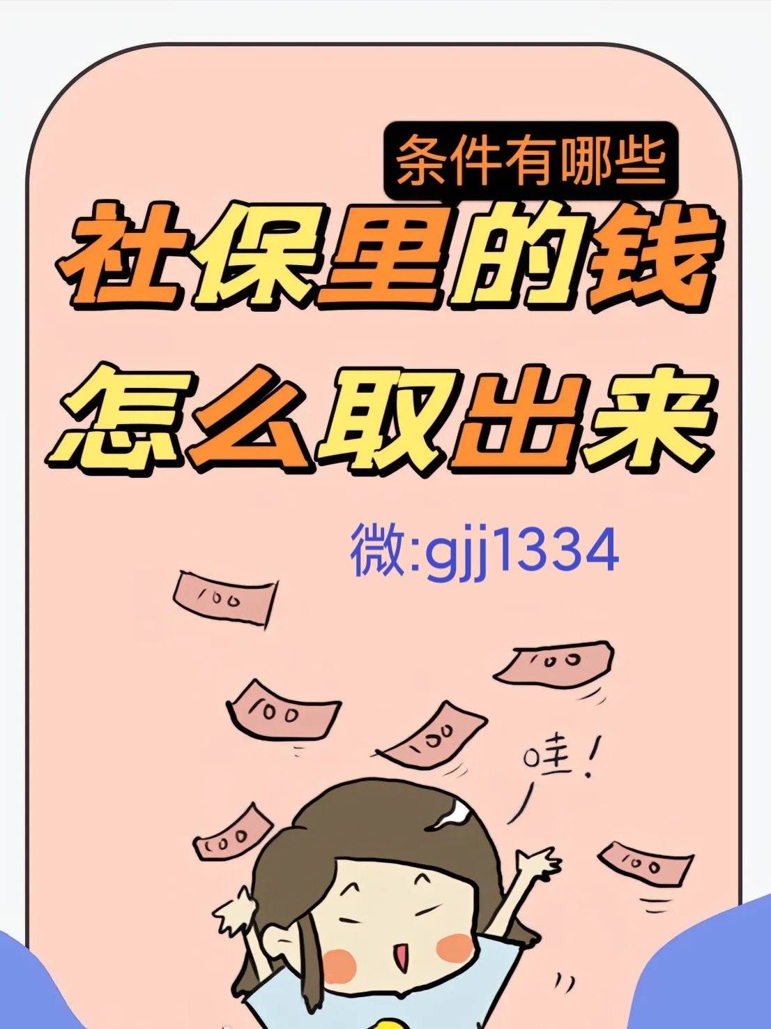桂林最新怎么提现医保卡里的钱方法分析(最方便真实的桂林怎么提现医保卡里的钱到银行卡方法)