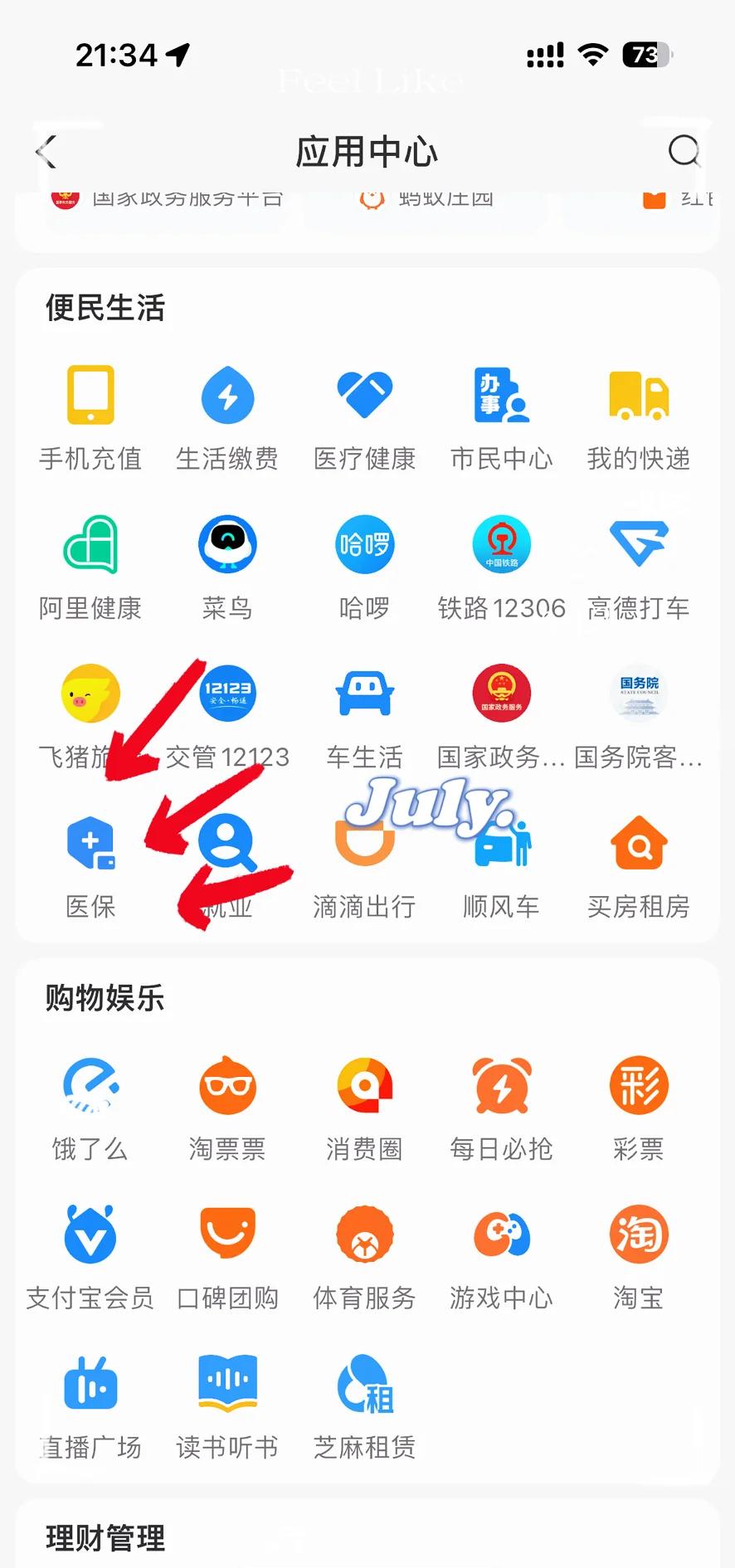 桂林最新医保卡怎么绑定手机微信方法分析(最方便真实的桂林医保卡绑定手机微信可以支付吗方法)