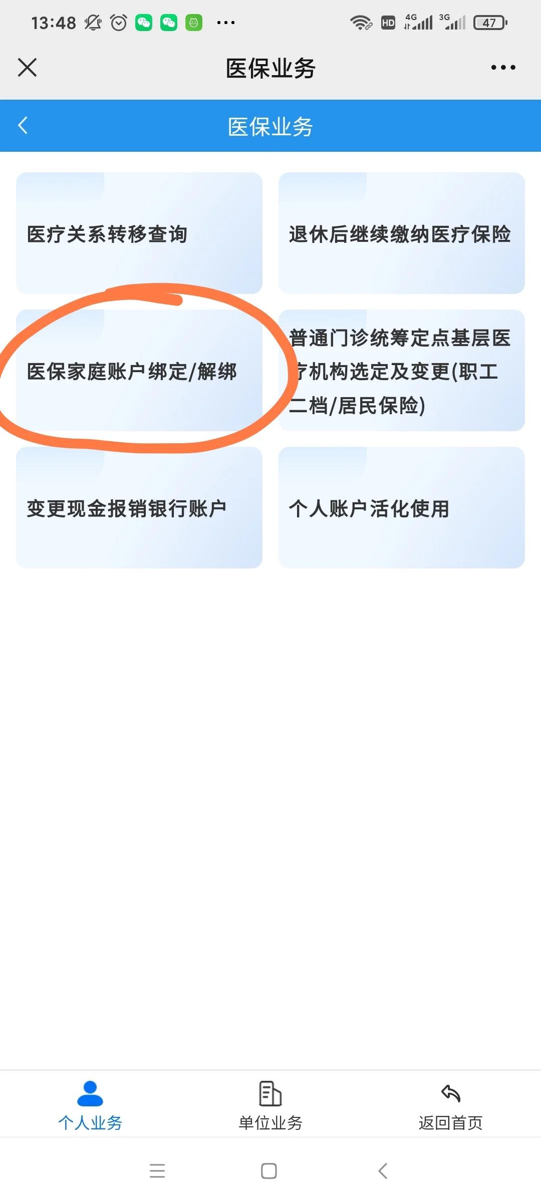 桂林最新医保卡怎么绑定红包支付方法分析(最方便真实的桂林医保卡怎么绑定红包支付功能方法)