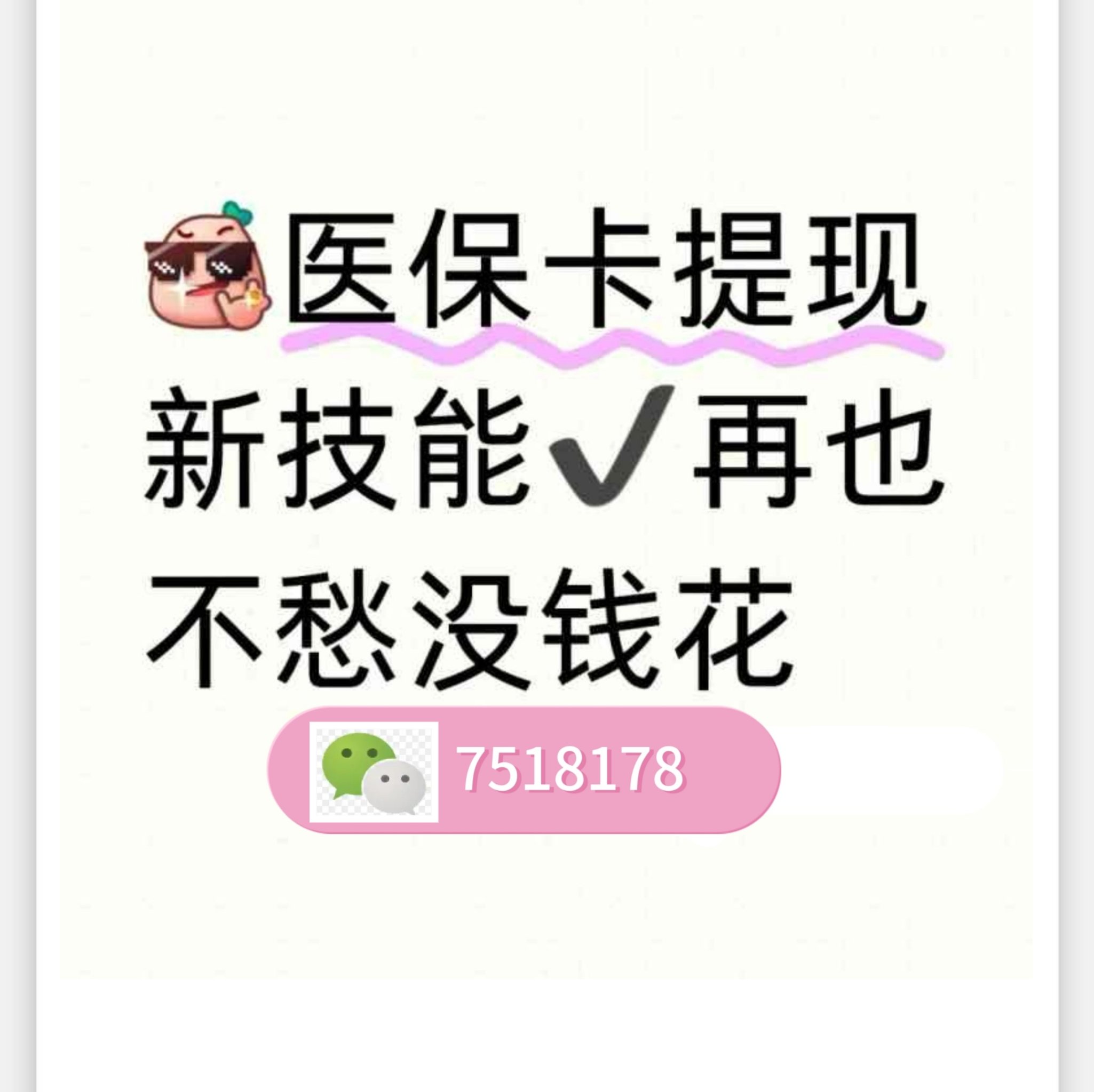 桂林最新医保卡提现手续费多少方法分析(最方便真实的桂林医保卡提现手续费多少钱一个月方法)