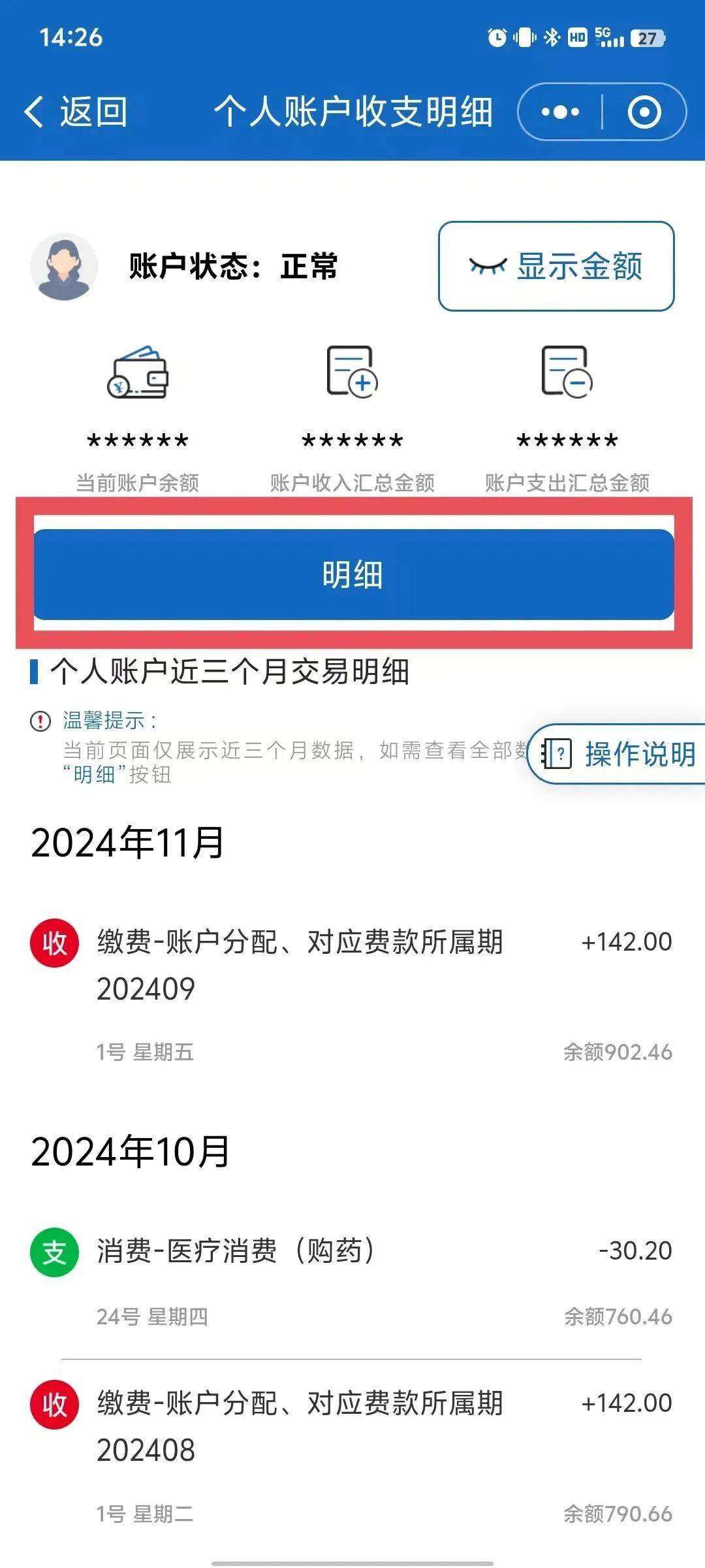 桂林最新医保个人账户一次性支取方法分析(最方便真实的桂林医保个人账户一次性支取多久到账方法)