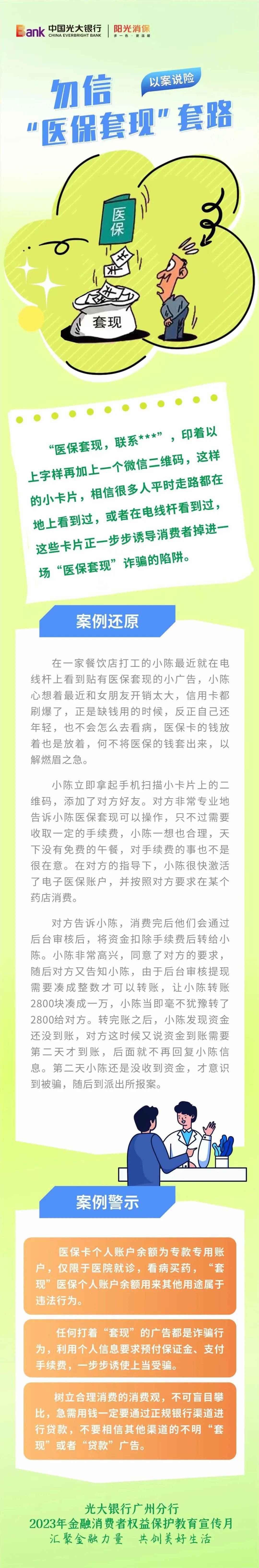 桂林最新医保套现的方式有哪些方法分析(最方便真实的桂林医保套现一般手续费多少方法)