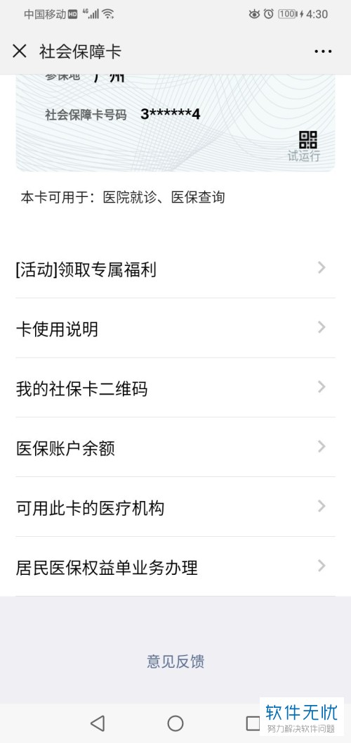 桂林最新医保卡怎么绑定微信提现账户信息方法分析(最方便真实的桂林医保卡怎么绑定微信提现账户信息错误方法)