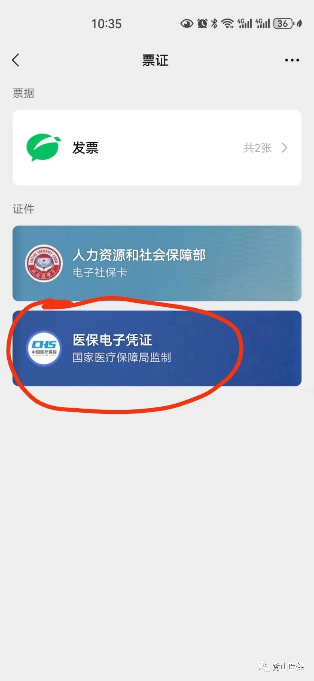 桂林最新如何把医保卡绑定微信方法分析(最方便真实的桂林怎样把医保卡绑定微信上方法)