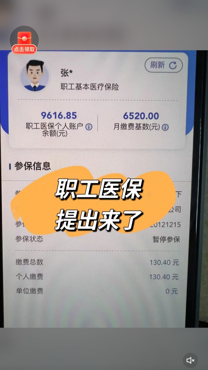 桂林最新个人医保余额怎么提取到银行卡方法分析(最方便真实的桂林医保卡个人账户怎么提取方法)