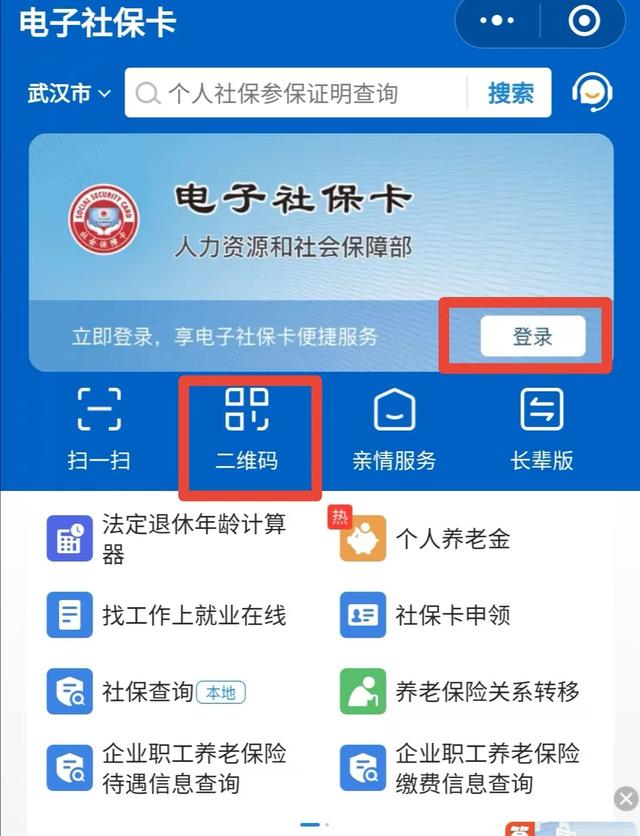 桂林最新微信怎么绑定电子医保卡方法分析(最方便真实的桂林微信怎么绑定电子医保卡步骤方法)