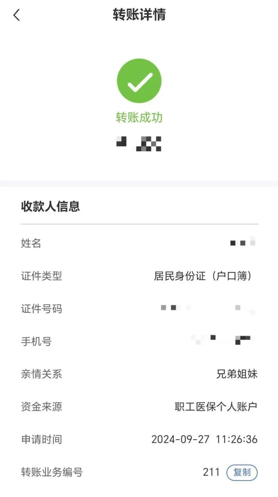 桂林最新医保卡提现到微信多久到账方法分析(最方便真实的桂林医保卡提现到微信多久到账家嶶qw413612助君取出方法)