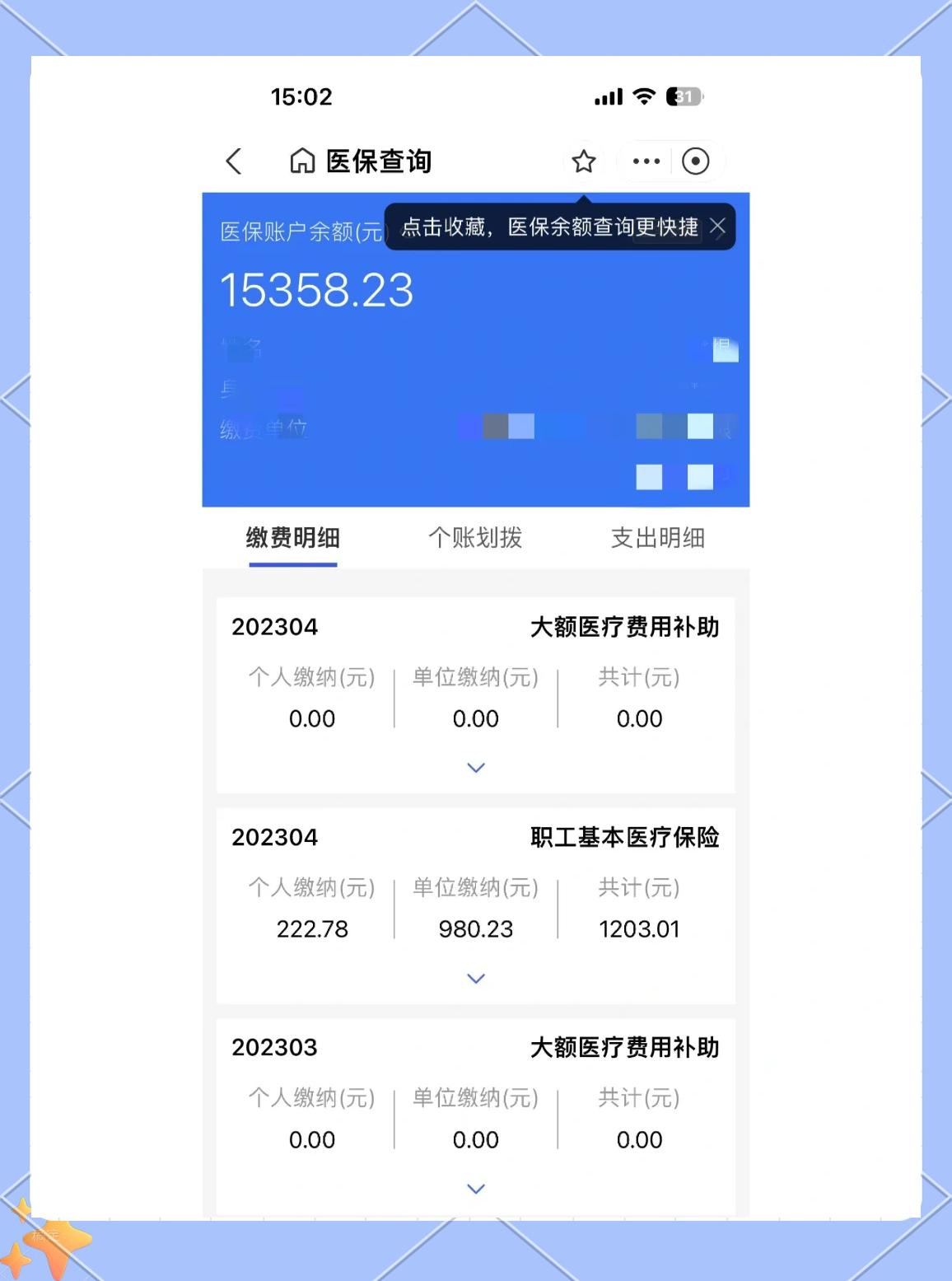 桂林最新医保卡余额提现方法方法分析(最方便真实的桂林急用钱24小时套医保卡方法)