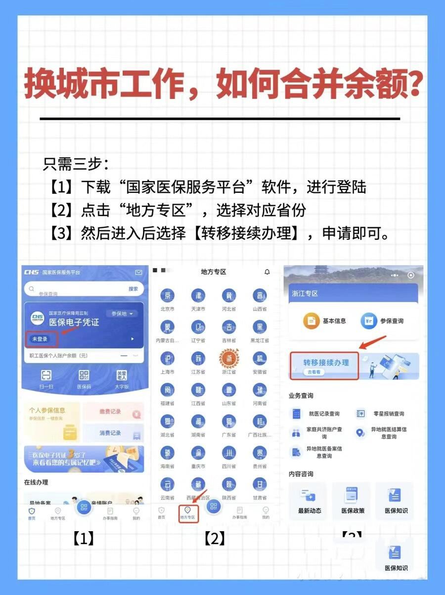 桂林最新医保能不能在手机上取出来方法分析(最方便真实的桂林医保卡能不能在手机上交钱方法)