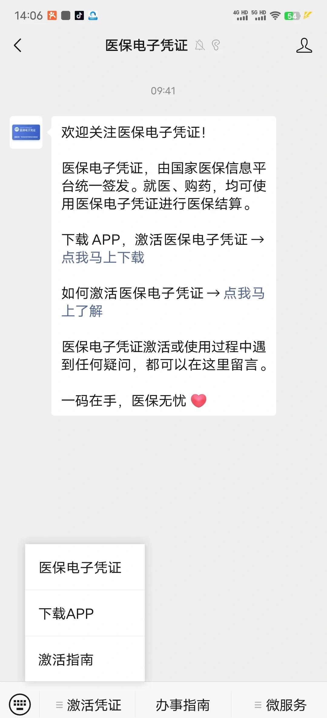 桂林最新医保卡提取现金方法app方法分析(最方便真实的桂林医保卡提现渠道方法)