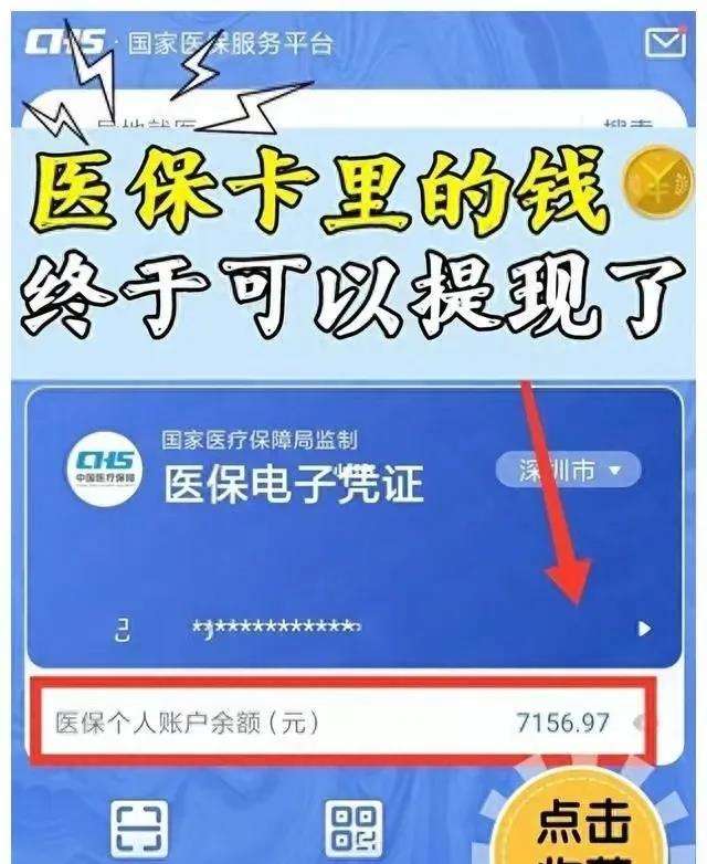 桂林最新医保卡的钱和银行卡的钱在一起吗方法分析(最方便真实的桂林医保卡里的钱和银行卡里的钱一样吗方法)