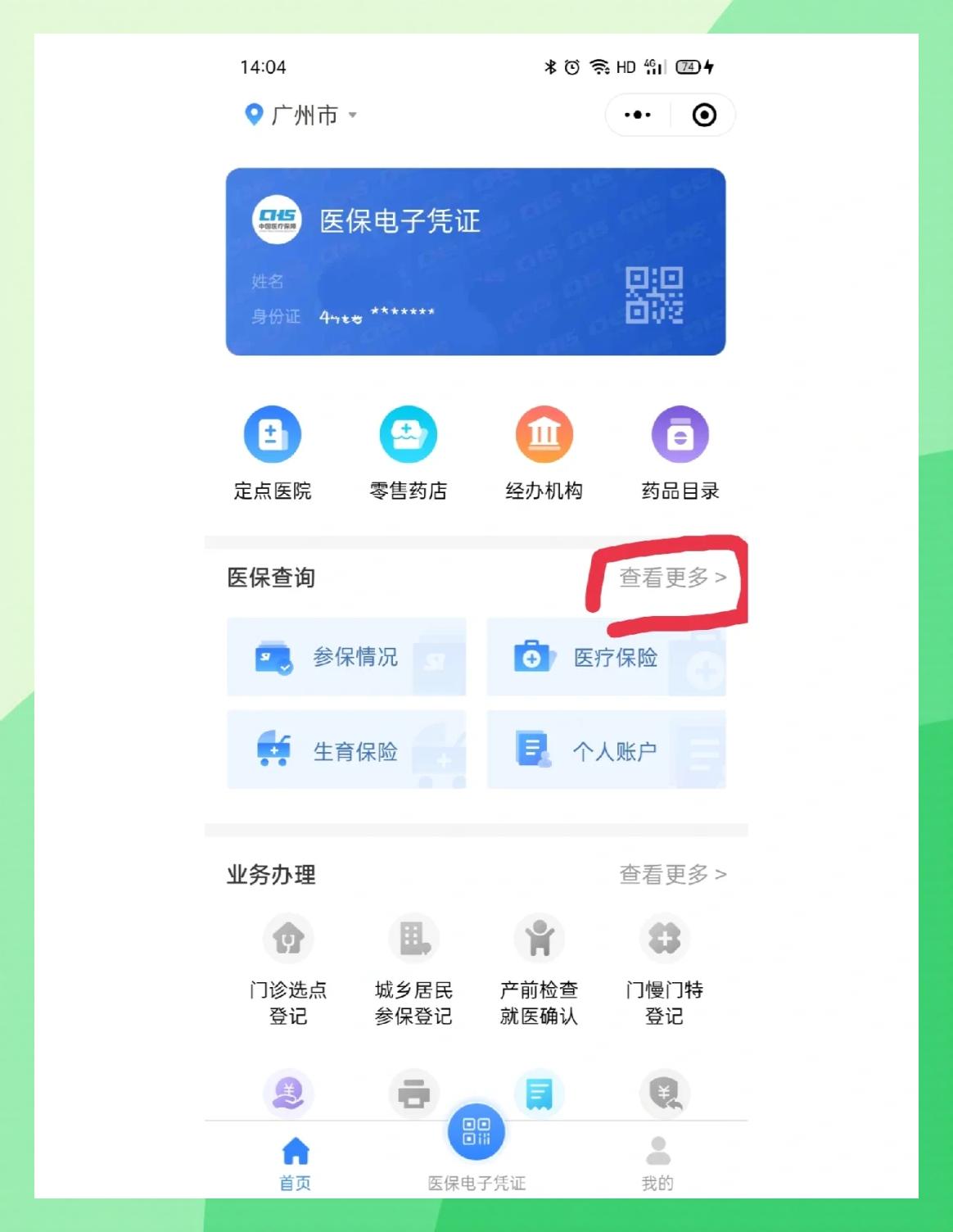 桂林最新医保卡怎么在手机上领取方法分析(最方便真实的桂林医保卡在手机上怎么激活步骤自己操作方法)
