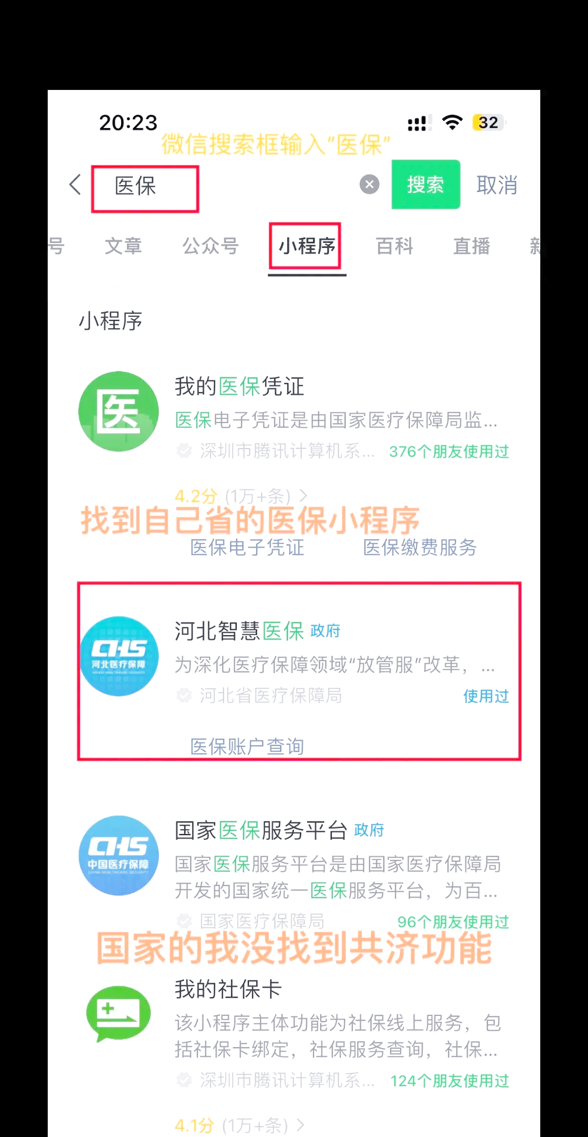 桂林最新医保卡绑定微信方法分析(最方便真实的桂林医保卡绑定微信怎么不能支付方法)