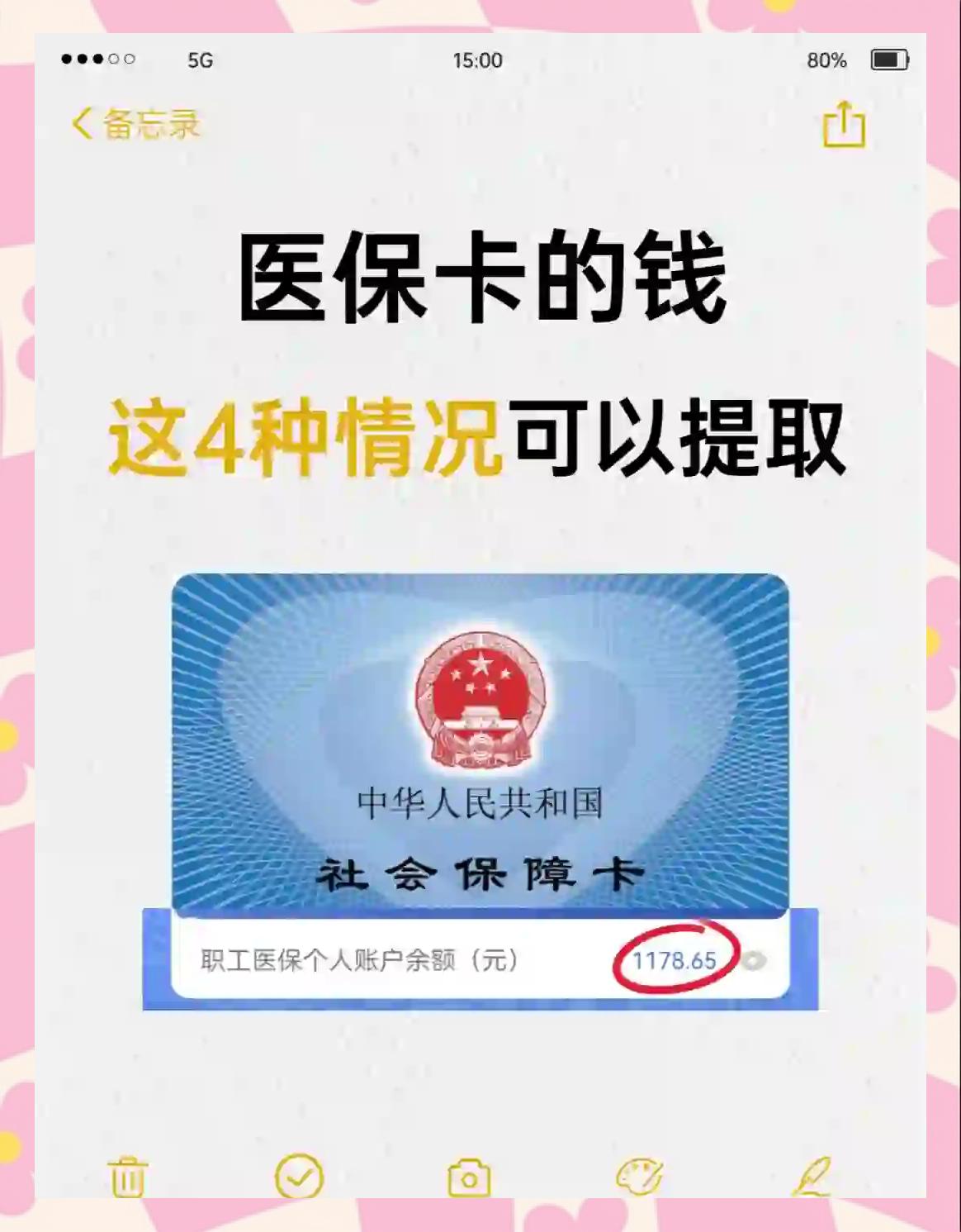 桂林最新医保个人账户提取方法方法分析(最方便真实的桂林医保个人账户提取方法有哪些方法)