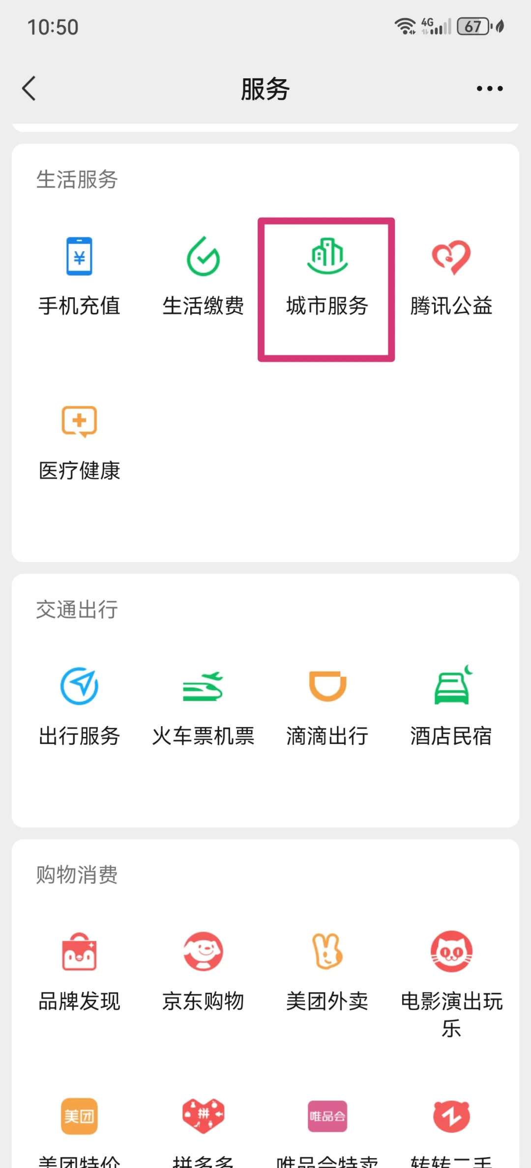 桂林最新医保卡怎么绑定微信公众号方法分析(最方便真实的桂林医保卡怎么绑定微信公众号使用方法)