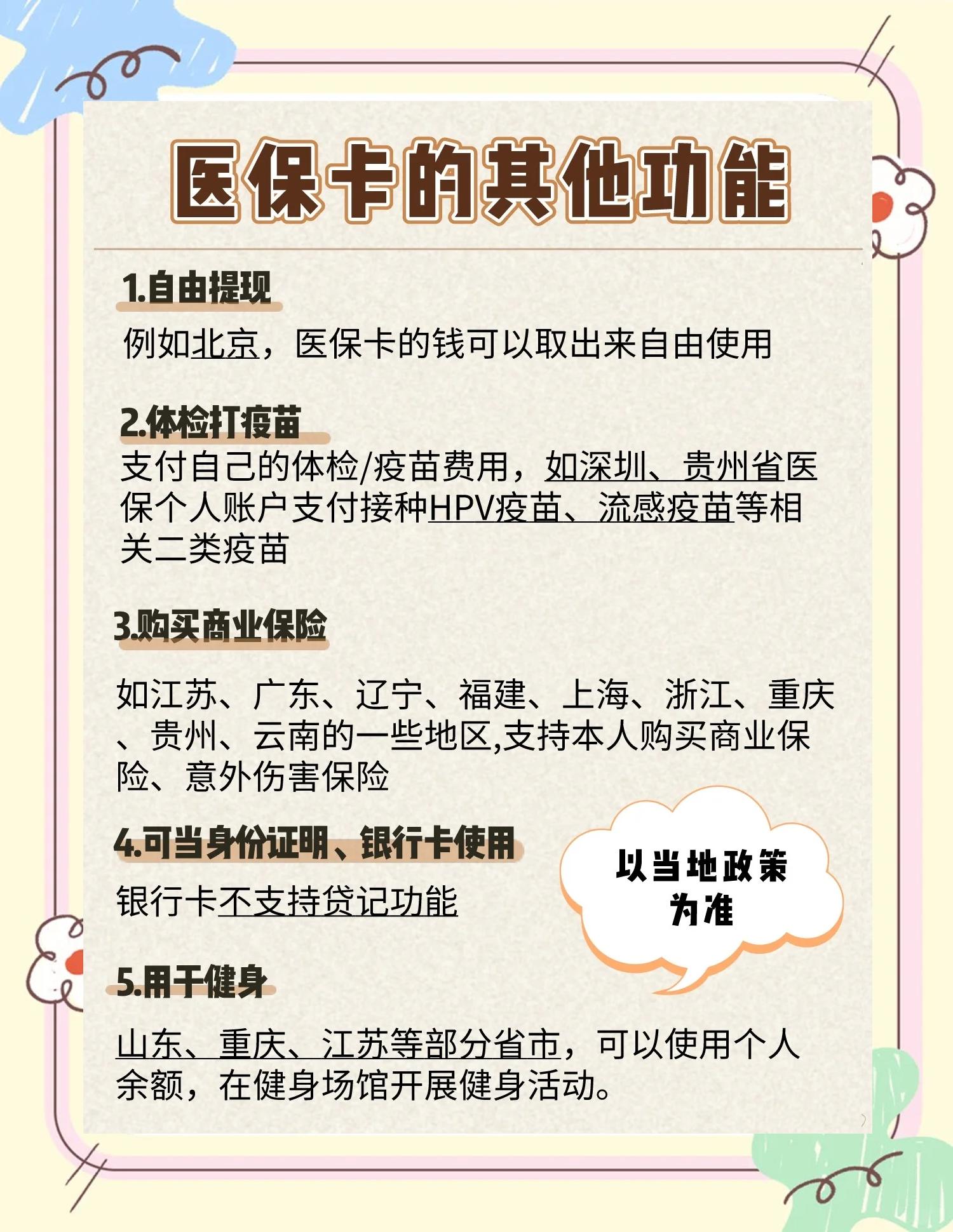 桂林最新医保卡可以提现吗方法分析(最方便真实的桂林金口药店医保卡可以提现吗方法)