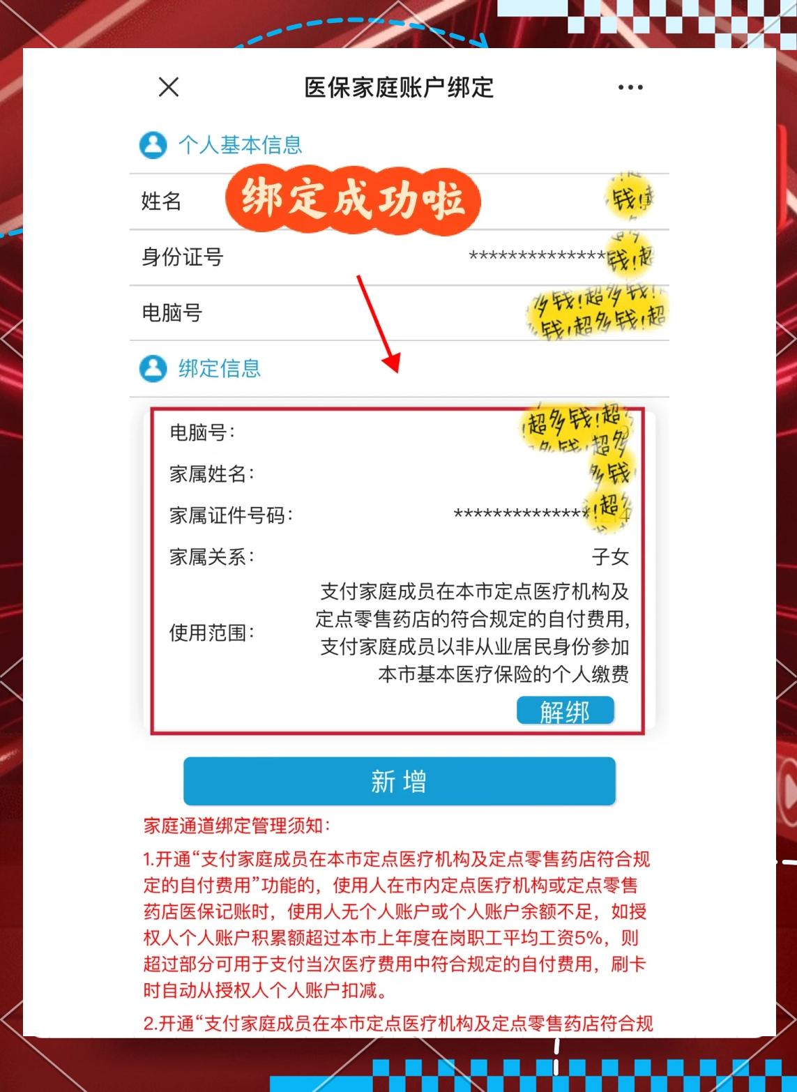 桂林最新绑定医保卡的步骤方法分析(最方便真实的桂林绑定医保卡怎么操作方法)