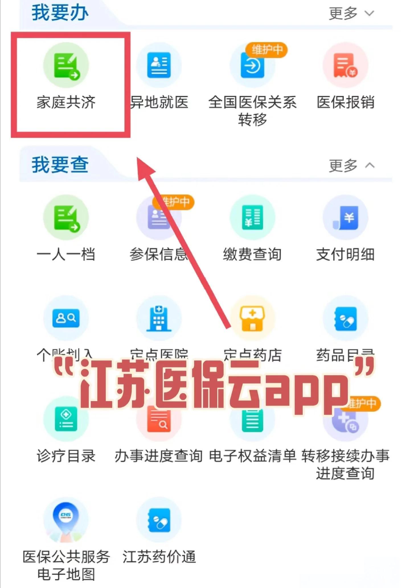 桂林最新医保卡如何绑定家人共享余额方法分析(最方便真实的桂林医保卡绑定家人共享后怎么使用方法)