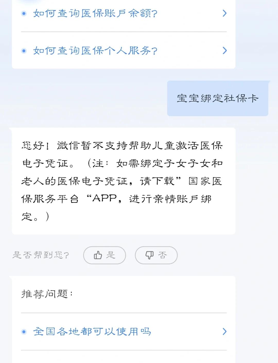 桂林最新医保卡如何绑定家人方法分析(最方便真实的桂林电子医保卡如何绑定家人的方法)