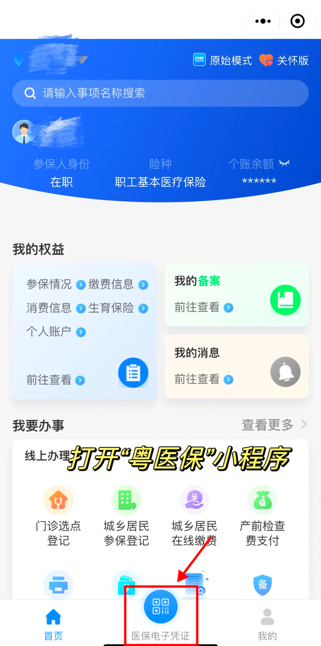 桂林最新医保卡怎么提现到微信零钱里方法分析(最方便真实的桂林医保卡提取现金方法方法)
