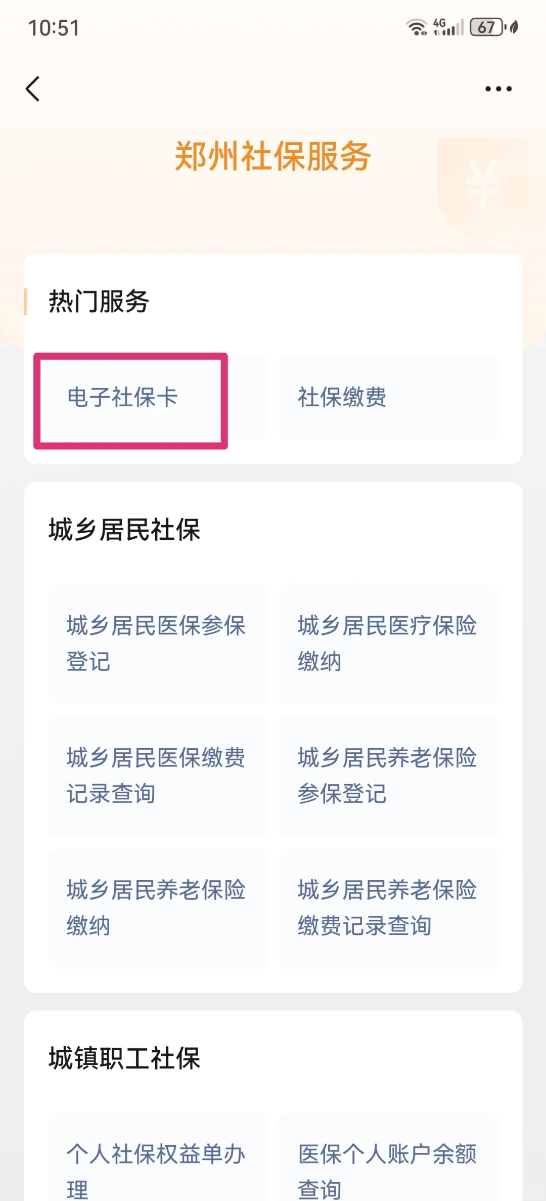 桂林最新微信怎样绑定医保卡使用方法分析(最方便真实的桂林微信怎样绑定医保卡使用流程方法)