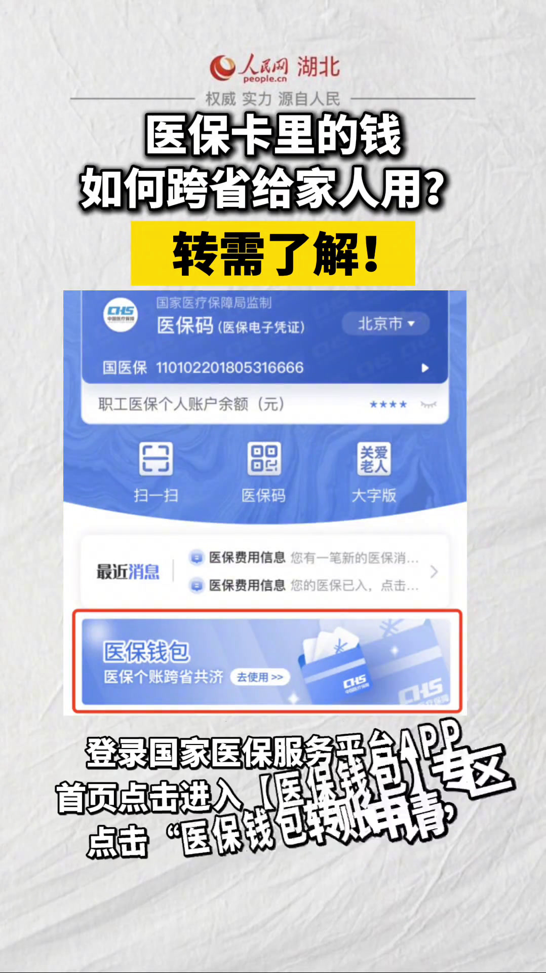 桂林最新医保卡里转进去的钱能取出来吗方法分析(最方便真实的桂林医保卡里转进去的钱能取出来吗怎么取方法)