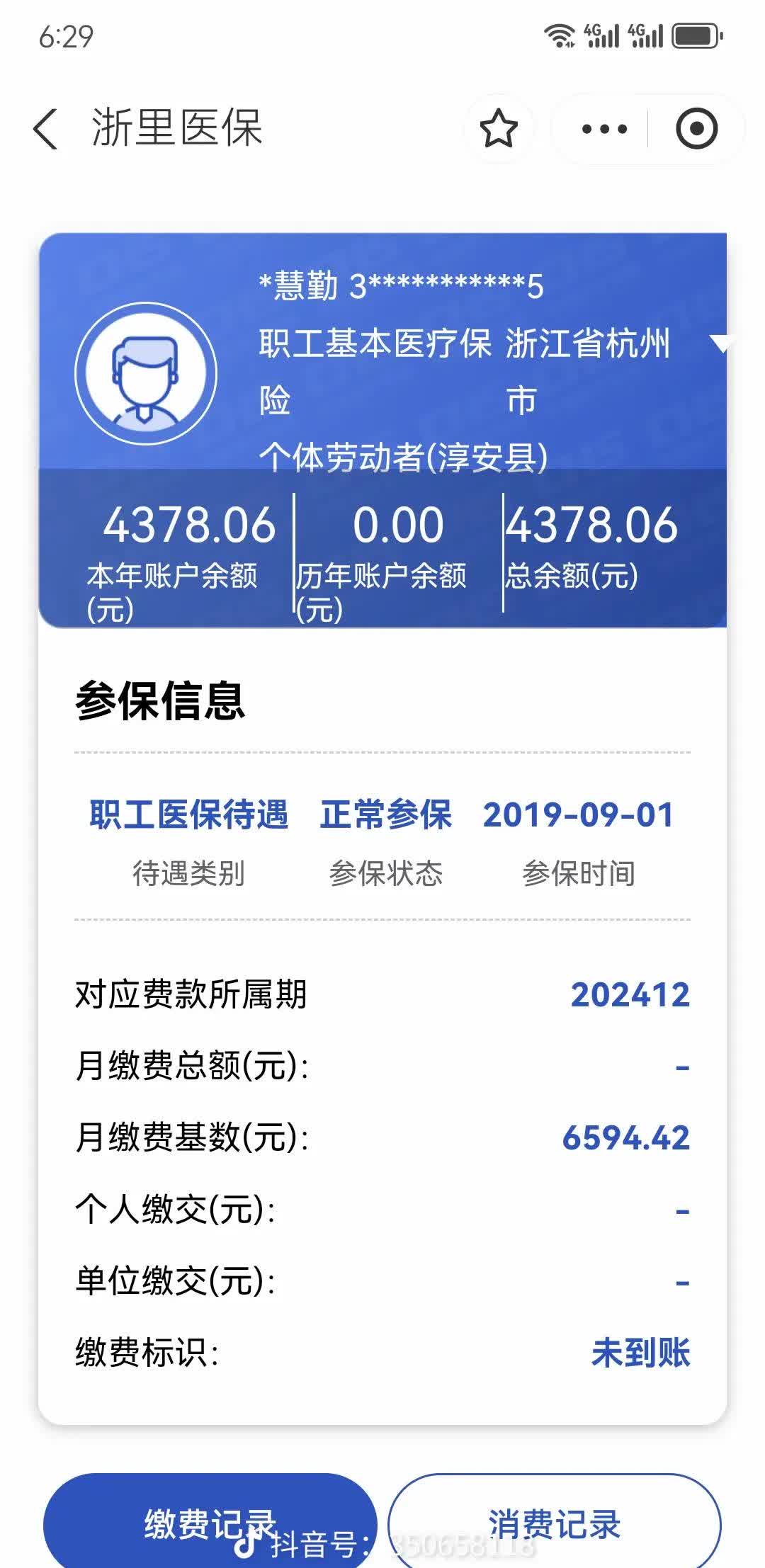桂林最新为什么缴纳了医保查不到余额方法分析(最方便真实的桂林为什么缴纳了医保查不到余额呢方法)