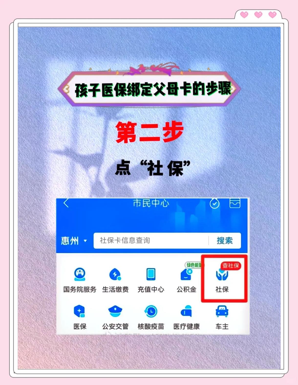 桂林最新医保卡如何绑定医院方法分析(最方便真实的桂林医保卡如何绑定医院公众号方法)
