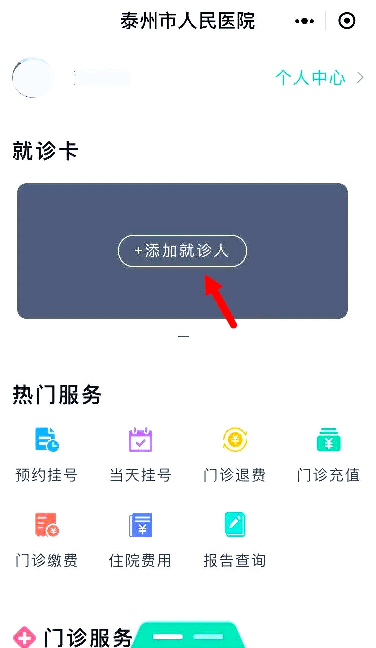 桂林最新就诊卡在手机上怎么查余额方法分析(最方便真实的桂林就诊卡在手机上怎么查余额查询方法)