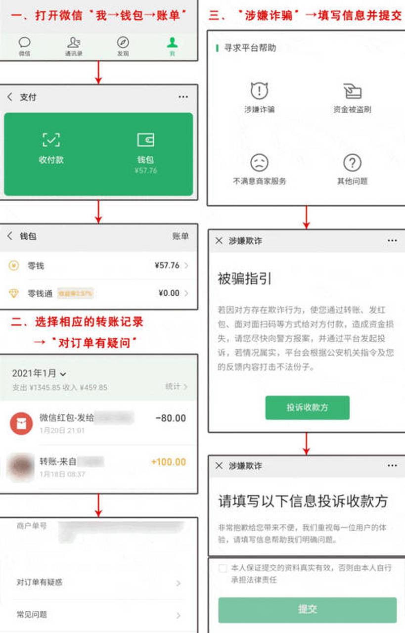 桂林最新怎么把微信的钱转到qq余额方法分析(最方便真实的桂林如何把微信的钱转到钱包里方法)