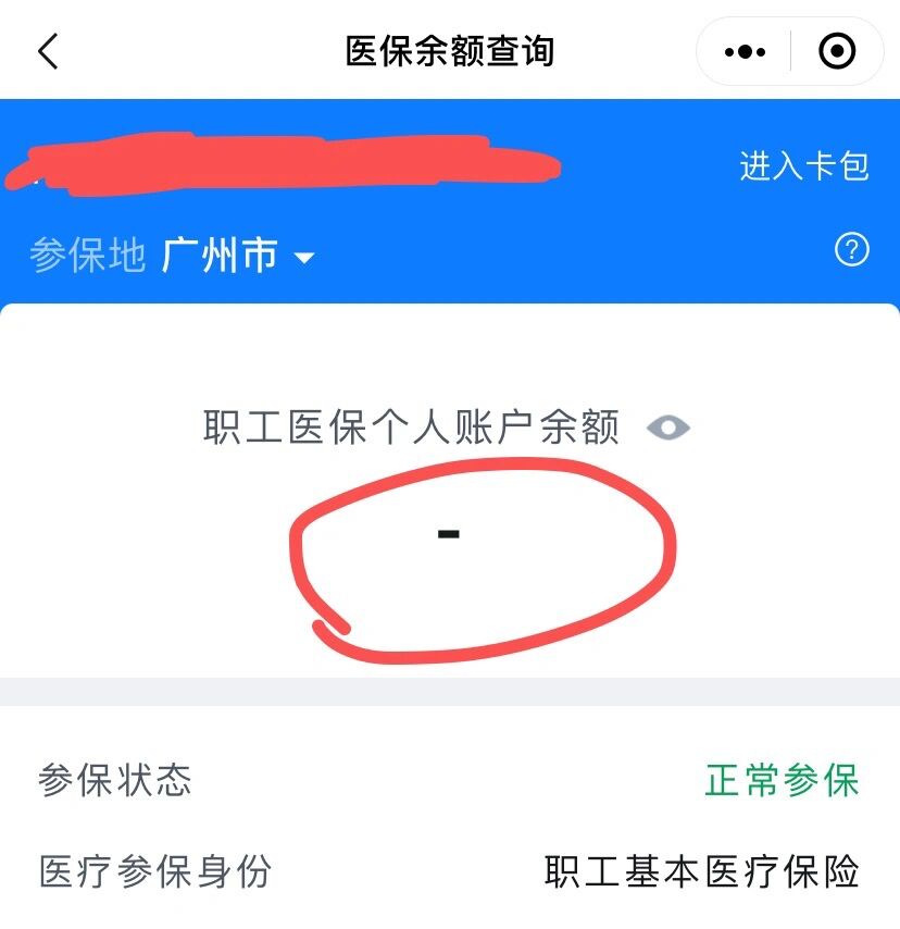 桂林最新医保卡有余额但刷不了方法分析(最方便真实的桂林医保卡有余额但刷不了怎么办,显示该人员未参保方法)