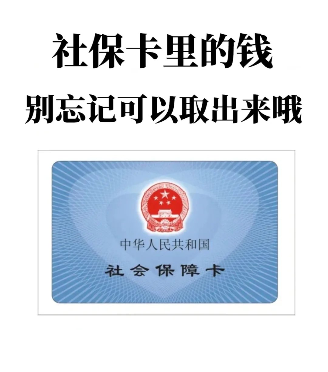 桂林最新医保卡里钱是我自己的钱吗方法分析(最方便真实的桂林医保卡里钱是我自己的钱吗怎么查方法)