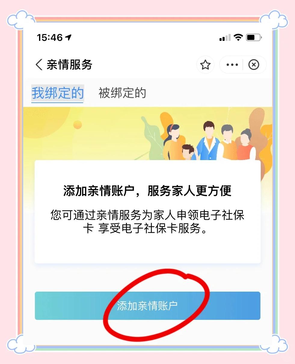 桂林最新医保卡怎么绑定家人共同消费方法分析(最方便真实的桂林医保卡怎么绑定家人共同消费安阳方法)